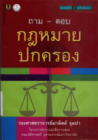 ภาพปกที่กำหนดเอง