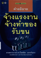 ภาพปกที่กำหนดเอง