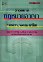 ภาพปกที่กำหนดเอง