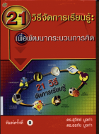 ภาพปกที่กำหนดเอง