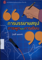 ภาพปกที่กำหนดเอง