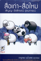 ภาพปกที่กำหนดเอง