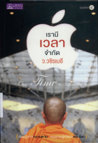 ภาพปกที่กำหนดเอง