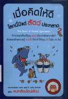 ภาพปกที่กำหนดเอง