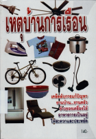 ภาพปกที่กำหนดเอง