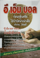 ภาพปกที่กำหนดเอง