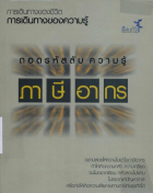 ภาพปกที่กำหนดเอง