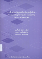 ภาพปกที่กำหนดเอง