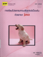 ภาพปกที่กำหนดเอง
