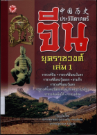 ภาพปกที่กำหนดเอง