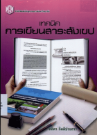ภาพปกที่กำหนดเอง