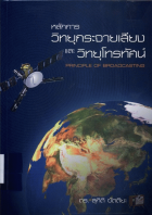 ภาพปกที่กำหนดเอง