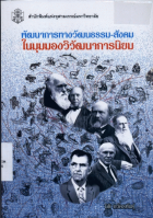 ภาพปกที่กำหนดเอง