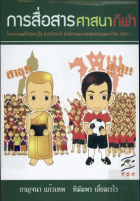 ภาพปกที่กำหนดเอง