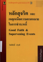 ภาพปกที่กำหนดเอง