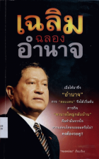 ภาพปกที่กำหนดเอง