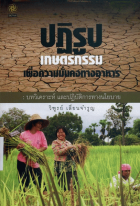 ภาพปกที่กำหนดเอง