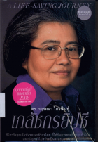 ภาพปกที่กำหนดเอง