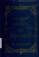 ภาพปกที่กำหนดเอง