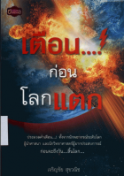 ภาพปกที่กำหนดเอง