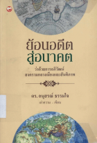 ภาพปกที่กำหนดเอง