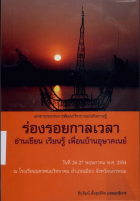 ภาพปกที่กำหนดเอง