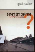 ภาพปกที่กำหนดเอง