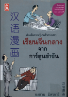 ภาพปกที่กำหนดเอง