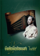 ภาพปกที่กำหนดเอง