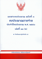 ภาพปกที่กำหนดเอง