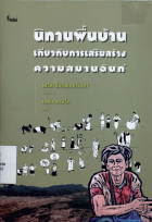 ภาพปกที่กำหนดเอง