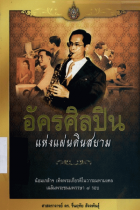 ภาพปกที่กำหนดเอง