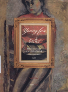 ภาพปกที่กำหนดเอง