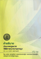 ภาพปกที่กำหนดเอง