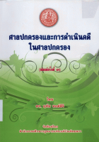 ภาพปกที่กำหนดเอง