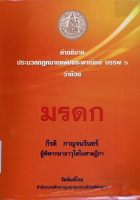 ภาพปกที่กำหนดเอง