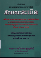 ภาพปกที่กำหนดเอง