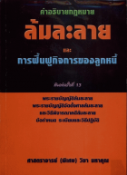 ภาพปกที่กำหนดเอง