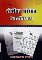 ภาพปกที่กำหนดเอง