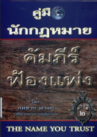 ภาพปกที่กำหนดเอง