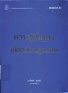 ภาพปกที่กำหนดเอง