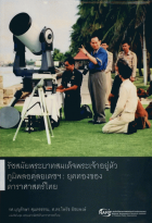 ภาพปกที่กำหนดเอง