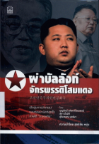 ภาพปกที่กำหนดเอง