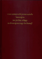 ภาพปกที่กำหนดเอง