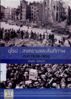 ภาพปกที่กำหนดเอง