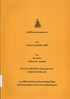 ภาพปกที่กำหนดเอง