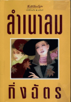 ภาพปกที่กำหนดเอง