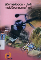 ภาพปกที่กำหนดเอง