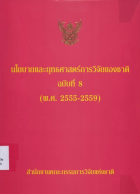 ภาพปกที่กำหนดเอง