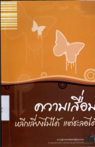 ภาพปกที่กำหนดเอง